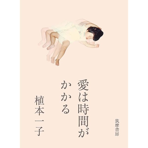 気の本 Amazon.co.jp: かなわない eBook : 植本一子: 本